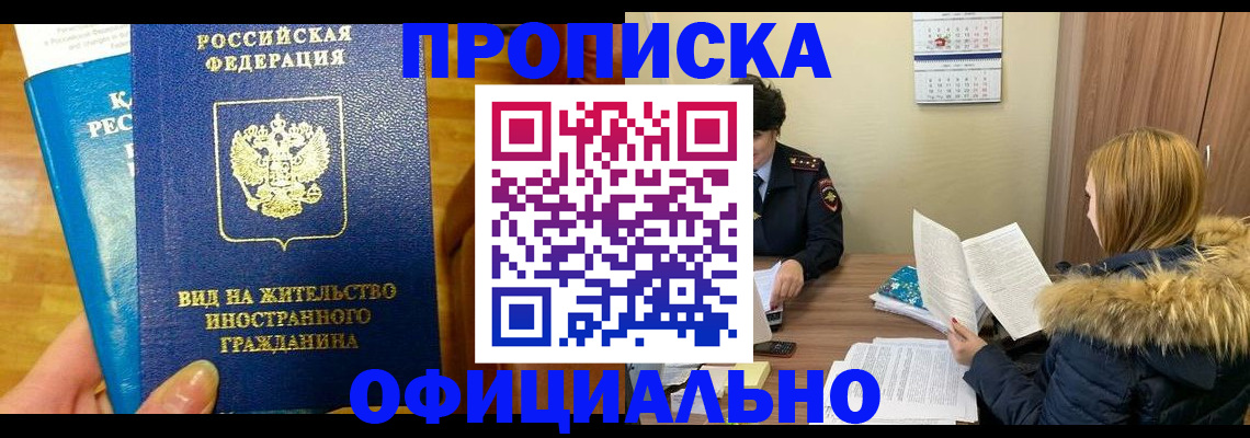 временная регистрация собственник в Луге
