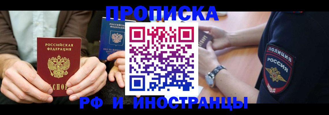 где прописаться в Луге