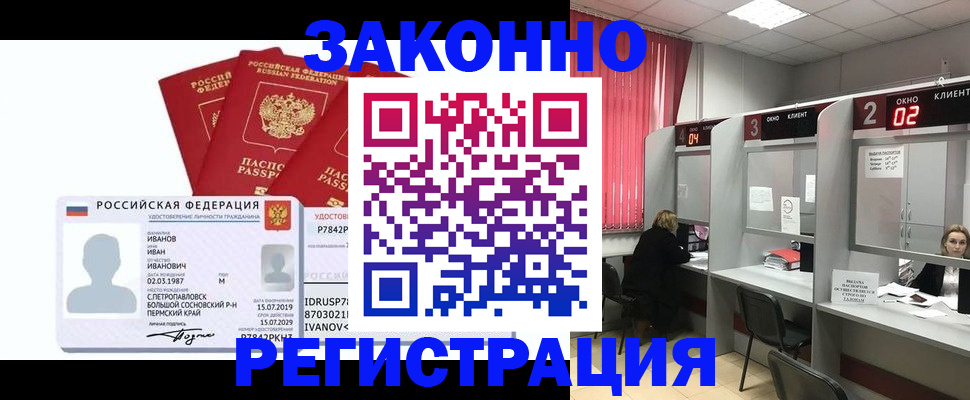 прописка ребенка в Луге